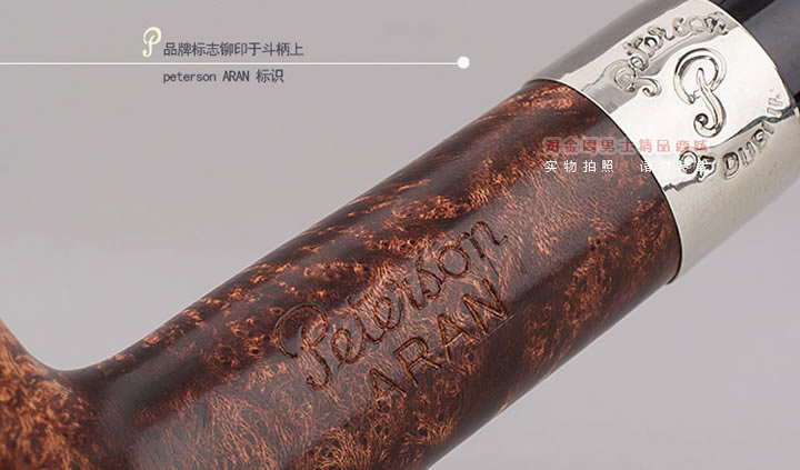 进口烟具 正品彼得森Peterson石楠木烟斗 五件套装银圈ARAN 53-2