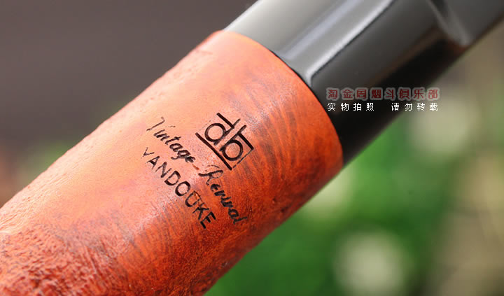 复兴品牌 德国DB 陈年老料石楠木烟斗 特价5件套装MS32-7